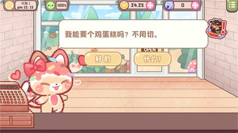 旅猫甜品店[图1]