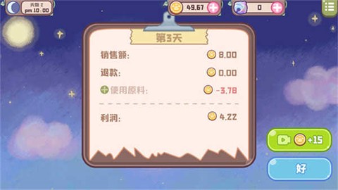 旅猫甜品店[图4]