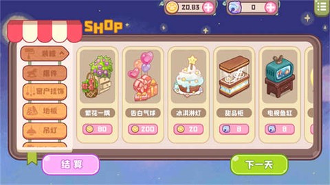 旅猫甜品店[图5]