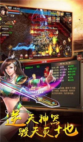 天王神途最新版[图2]