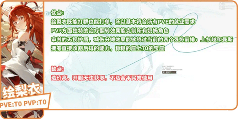 龙族卡塞尔之门角色强度解析[图4]