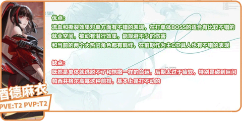 龙族卡塞尔之门角色强度解析[图10]