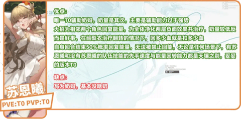 龙族卡塞尔之门角色强度解析[图13]