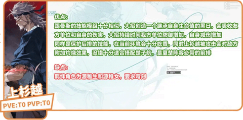 龙族卡塞尔之门角色强度解析[图20]