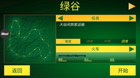 电动火车模拟器[图2]