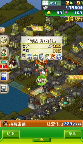 梦想商店街物语[图2]