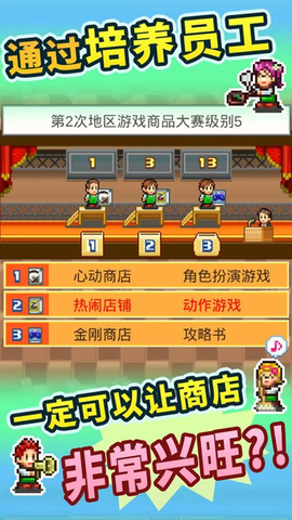 梦想商店街物语截图3