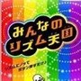 节奏天国绅士版