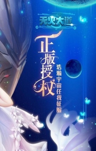 天火大道起源[图1]