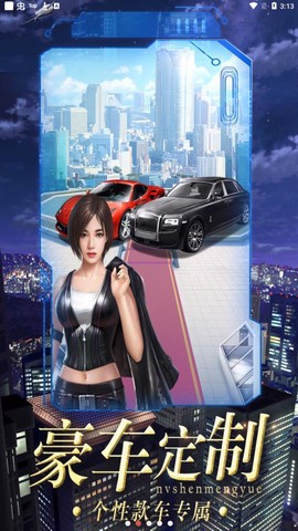 女神盟约[图1]