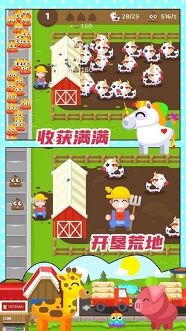 开心果庄园[图1]