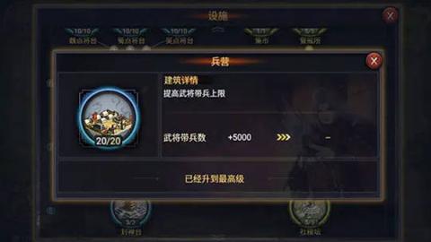 率土之滨快速提升个人势力值方法攻略[图2]