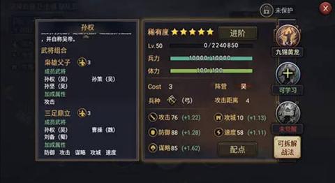 率土之滨快速提升个人势力值方法攻略[图4]
