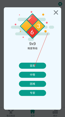 全民玩数独[图2]