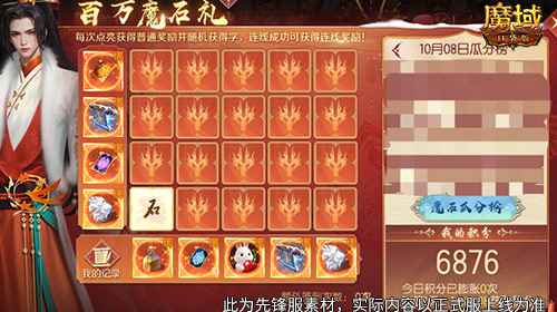 双倍副本礼！魔域口袋版签到福利继续[图2]