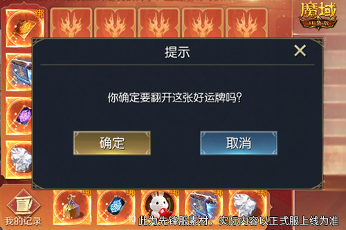 双倍副本礼！魔域口袋版签到福利继续[图3]