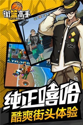 街篮高手[图1]