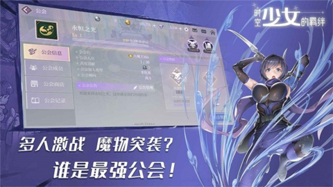 时空少女的羁绊[图1]