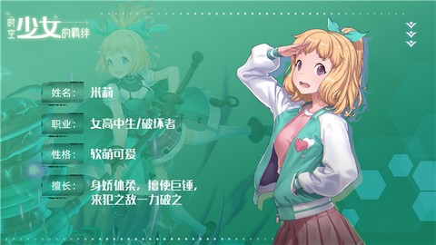 时空少女的羁绊[图2]