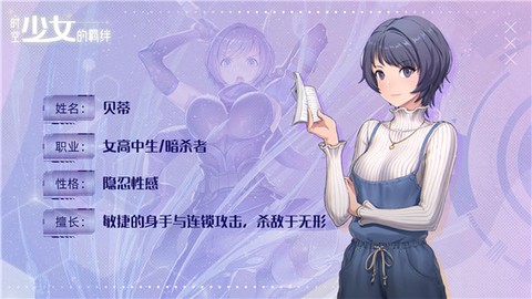 时空少女的羁绊[图3]