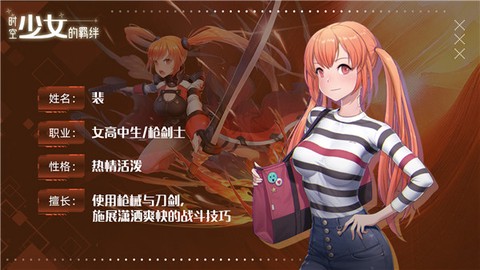 时空少女的羁绊[图4]