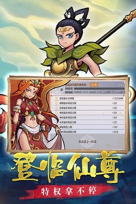 西游伏魔记[图1]