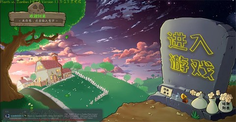 植物大战僵尸转基因版[图7]