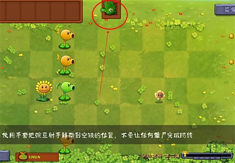 植物大战僵尸转基因版[图14]