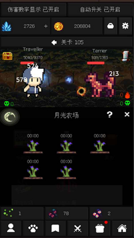 像素世界的冒险[图1]