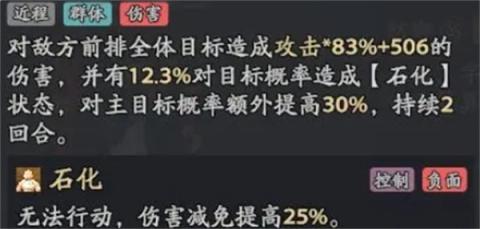 三国志异闻录叠毒流阵容玩法搭配[图1]