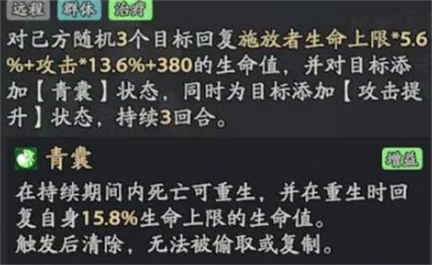 三国志异闻录叠毒流阵容玩法搭配[图2]