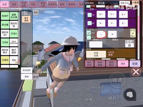 校园女生模拟器最新版[图3]