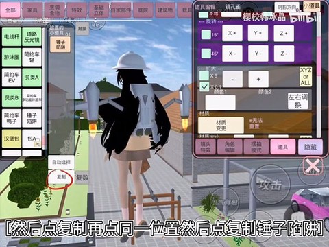 校园女生模拟器最新版[图4]