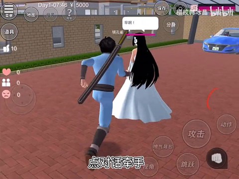 校园女生模拟器最新版[图5]