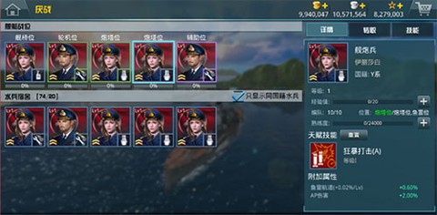 战舰猎手[图1]