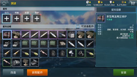 战舰猎手[图2]