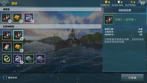 战舰猎手[图3]