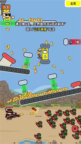 尸潮战车[图1]