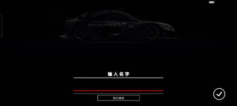 超级房车赛传奇手机版[图2]