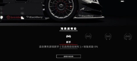超级房车赛传奇手机版[图3]