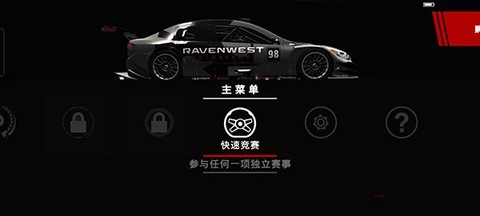 超级房车赛传奇手机版[图4]