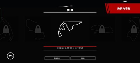 超级房车赛传奇手机版[图5]