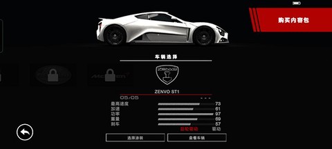 超级房车赛传奇手机版[图6]