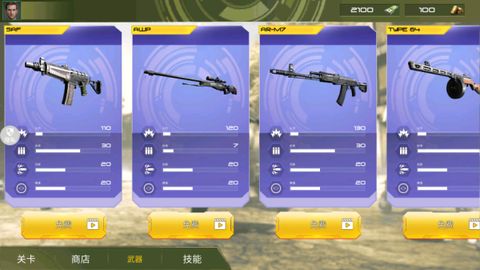 枪神模拟器[图3]