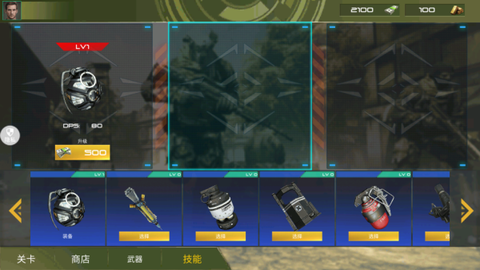枪神模拟器[图4]