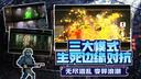 破门而入行动小队侦察手玩法攻略
