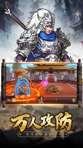 镇魂三国[图1]