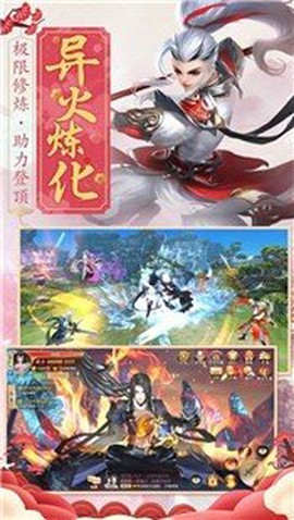 神界情缘截图2