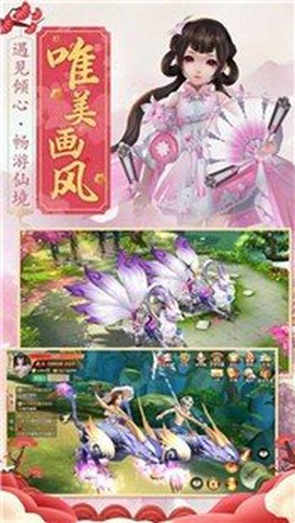 神界情缘截图3