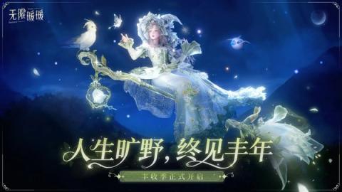 无限暖暖丰收季风物审讯证词怎么选择[图1]